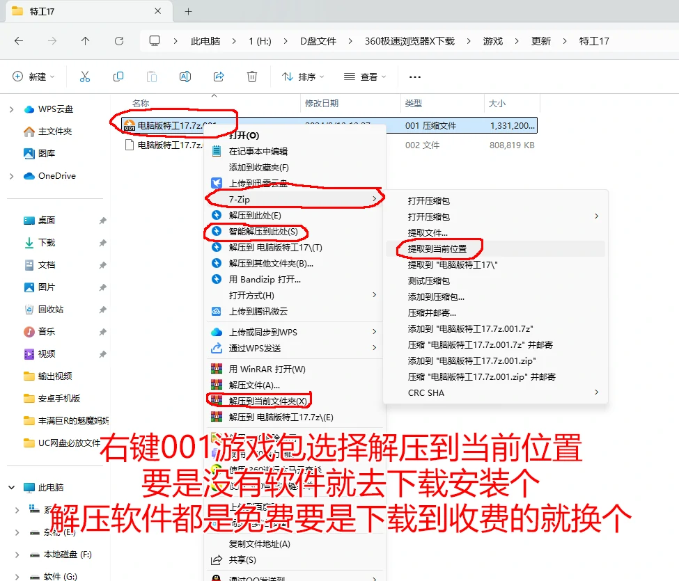 图片[6]-各种问题教程-次元总站