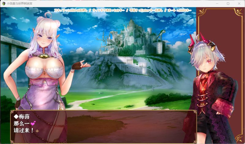 图片[3]-安卓+电脑【全CV】小小洛基与世界树迷宫 步-次元总站