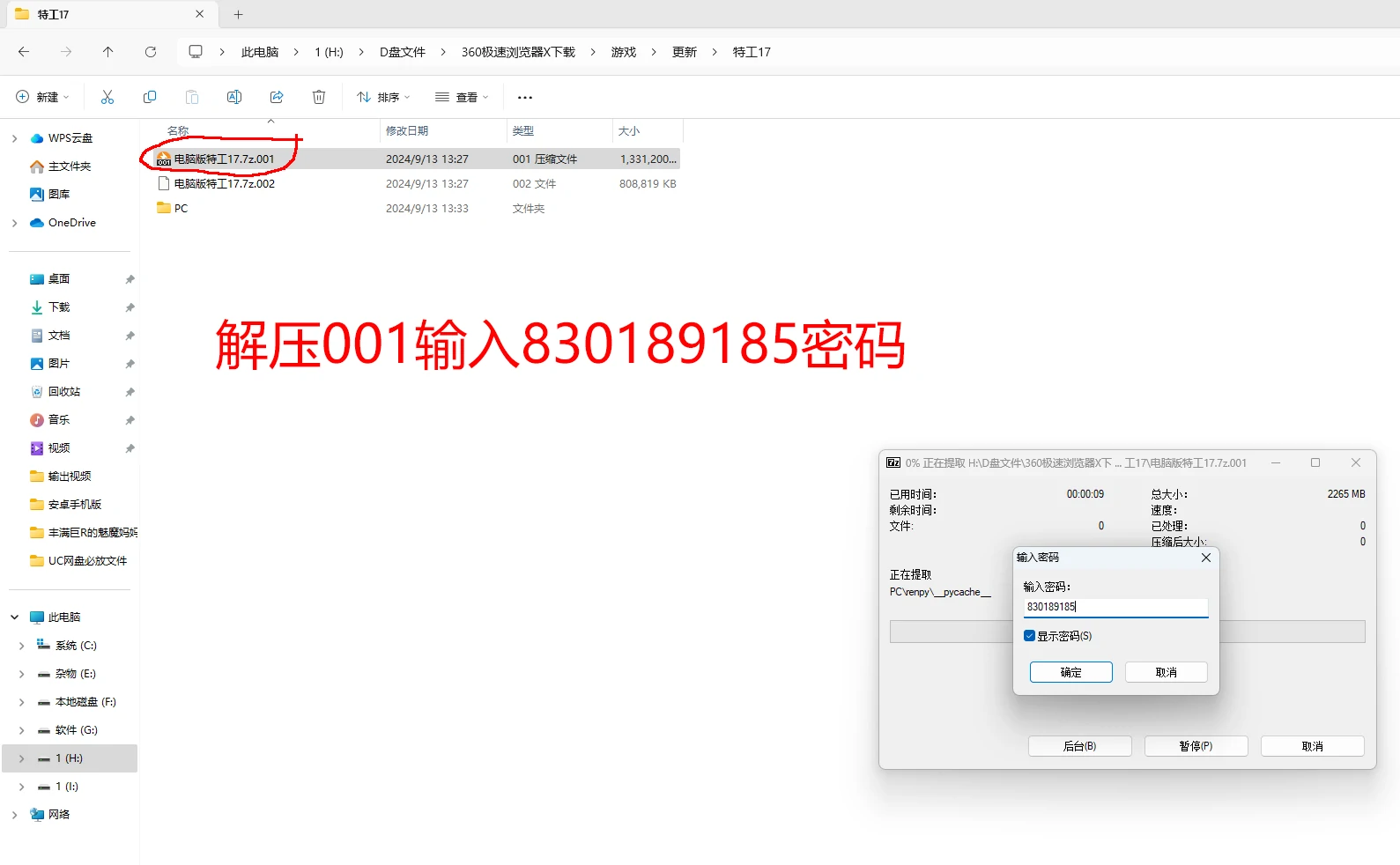 图片[5]-各种问题教程-次元总站