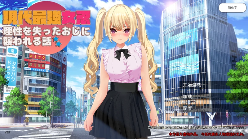 安卓+电脑【ACT/闯关/动态】现代最强女忍 被袭击的故事 骑-次元总站