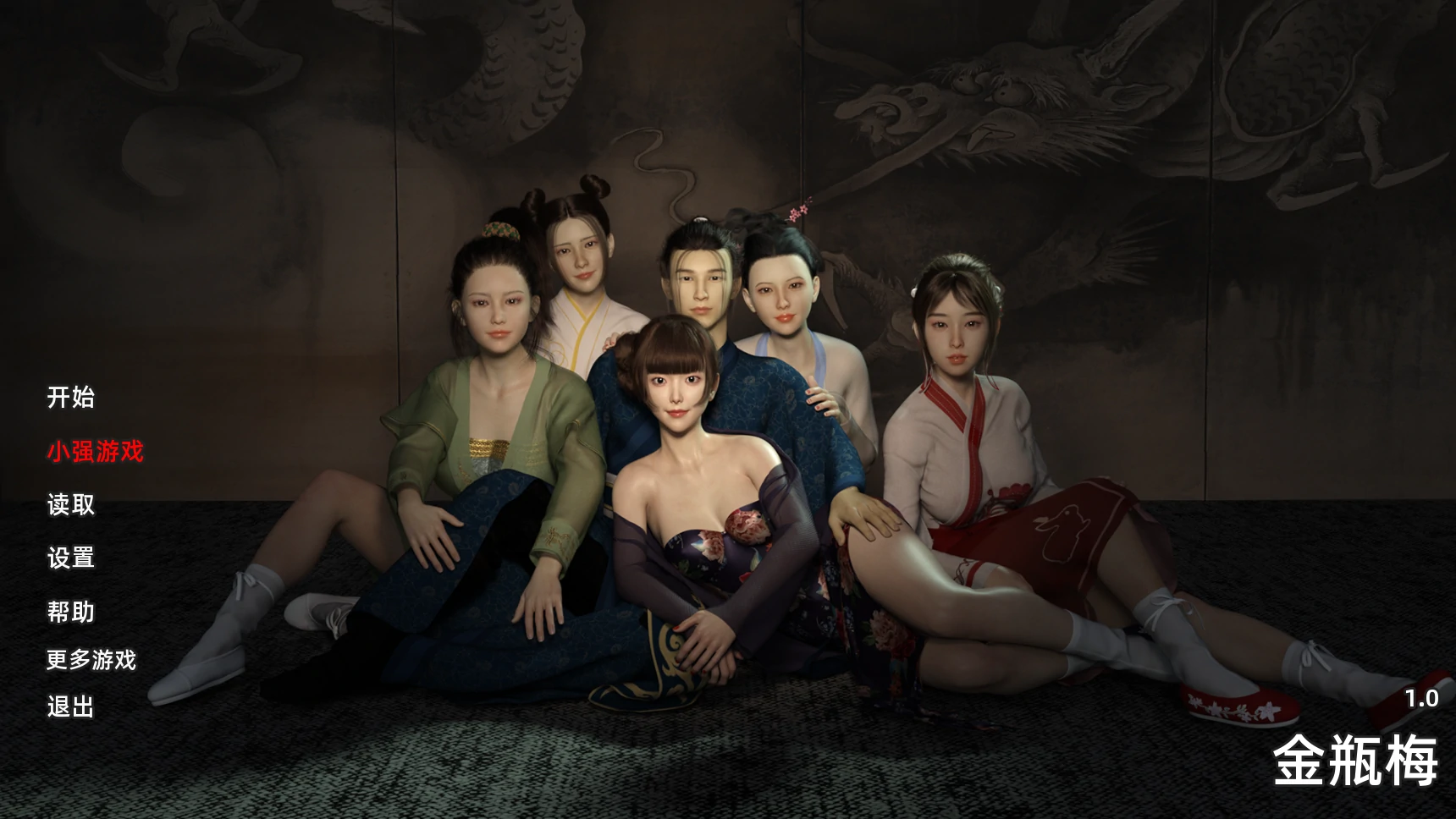 图片[1]-安卓+电脑【神作SLG/3D国风/动态]后宫金瓶梅 v1.0 步-次元总站