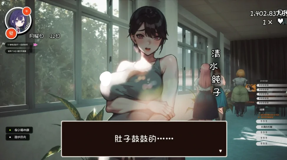 图片[5]-PC电脑 [3D日系/动态]援助怀运学园 v3.1步-次元总站