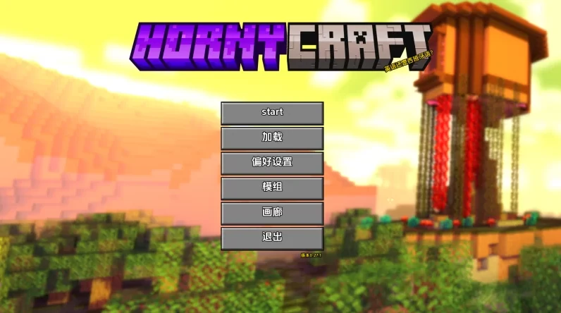 安卓+电脑【同人SLG/动态/沙盒]我的世界H版 v0.27.1步-次元总站