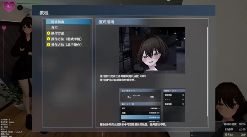 图片[2]-PC电脑版【神作SLG/露出/全动态】塞雷卡 隐秘露出1.13 满存档+步-次元总站