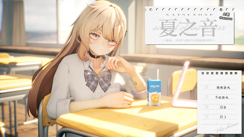 PC电脑[互动SLG/CV]夏之音 辣妹与宅男的秘密课后时光 存档+步-次元总站