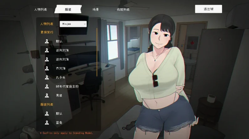 图片[5]-PC电脑 [互动SLG+动态]亡灵房客V1.05 全回想-次元总站