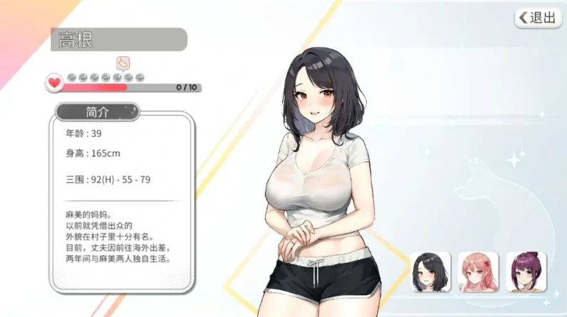 图片[6]-PC电脑 [神作养成互动SLG/动态]InariV1.5.12 作弊+存档+步-次元总站