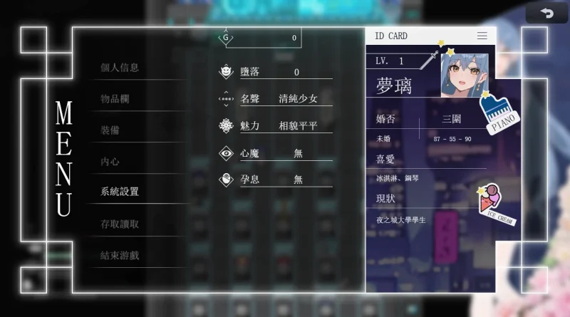 图片[5]-安卓+电脑【神作 国风RPG】夜幕之花 步v0.596 步-次元总站