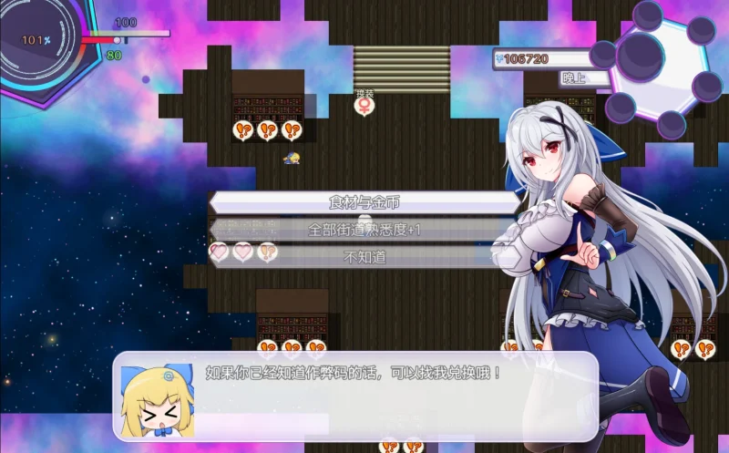 图片[1]-安卓+电脑【精品RPG/作弊/换装】异世界出身的我在歌舞伎町打黑工1.06 步-次元总站