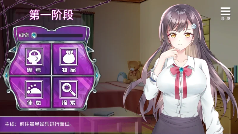 图片[2]-安卓+电脑【SLG互动】娱乐圈疑云S号房事件 自带全回想+步-次元总站