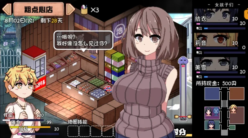 图片[4]-安卓+电脑【作弊+神作动态像素】夏日狂想曲 可出门魔改 步-次元总站