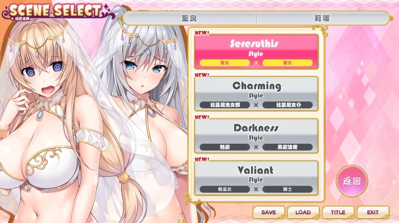 图片[1]-安卓+电脑【神级ADV+动态CV】小粥姐妹1 全回想-次元总站