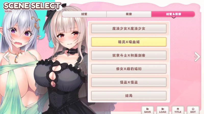 图片[5]-安卓+电脑【神级ADV+动态CV】小粥姐妹2 全回想-次元总站