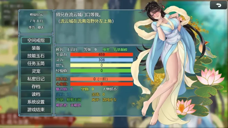 图片[18]-安卓+电脑【神作]绯月仙行录V0.628十二月最终完结版 绯色修仙录完结版 两部合集+步-次元总站