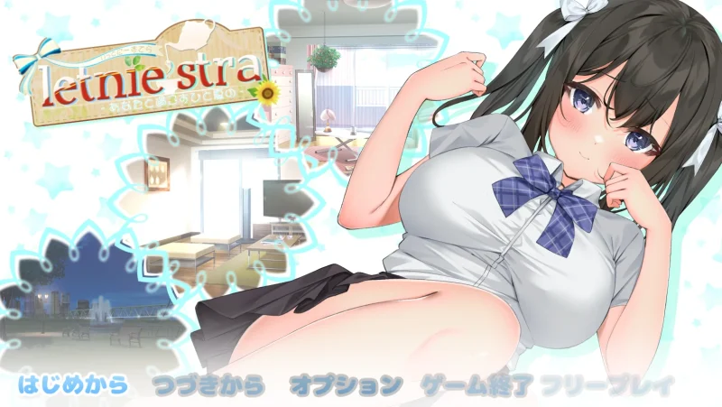 图片[2]-安卓+电脑 【精品/触摸/CV/动态】与妹妹共同度过的夏日-次元总站