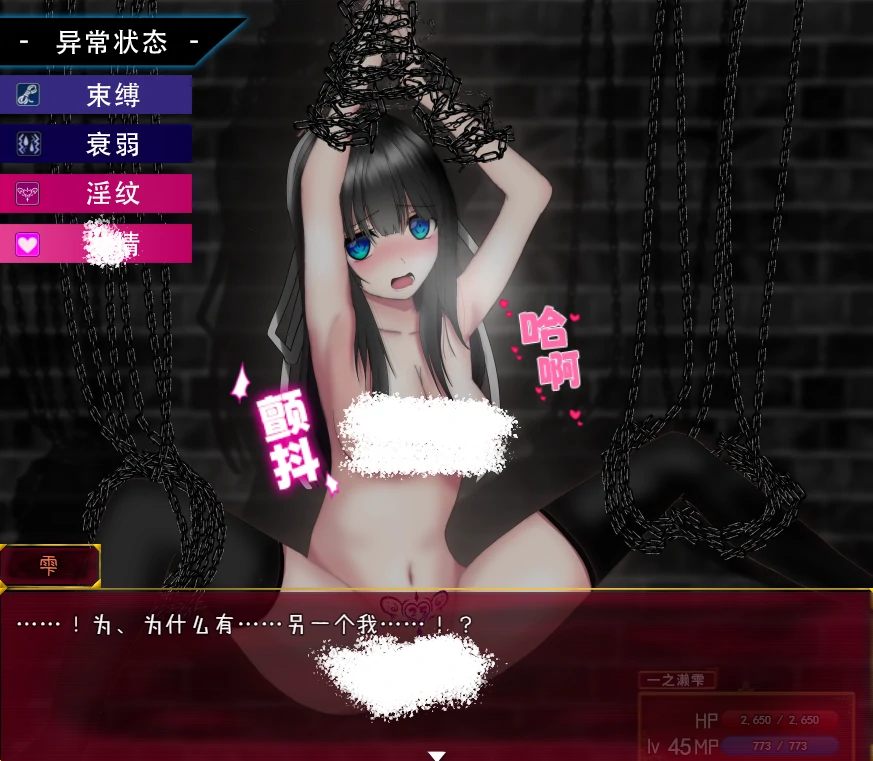 图片[7]-安卓+电脑【精品/全回想作弊】异常状态少女~魔纹/禁书/寄生 步-次元总站