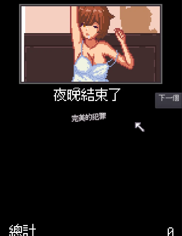 图片[5]-安卓+电脑【像素/动态】侄女夜间的故事-次元总站