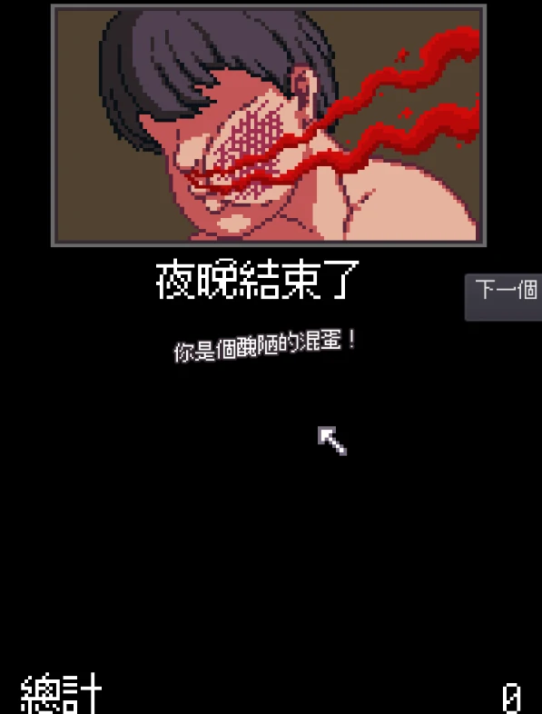 图片[6]-安卓+电脑【像素/动态】侄女夜间的故事-次元总站