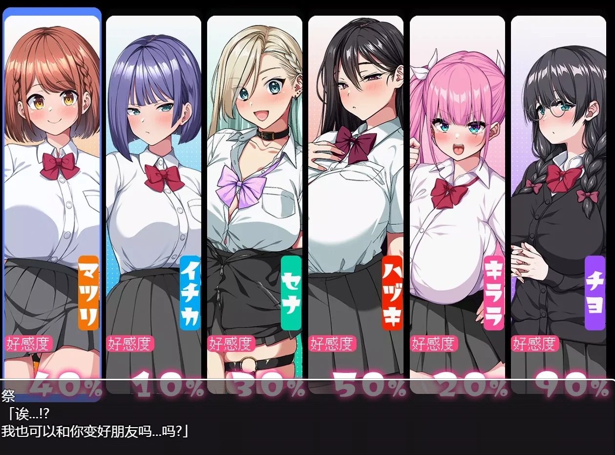 图片[1]-安卓+电脑【爆款/CV/动态/作弊】这就是泡姬学园的文化节 全回想-次元总站