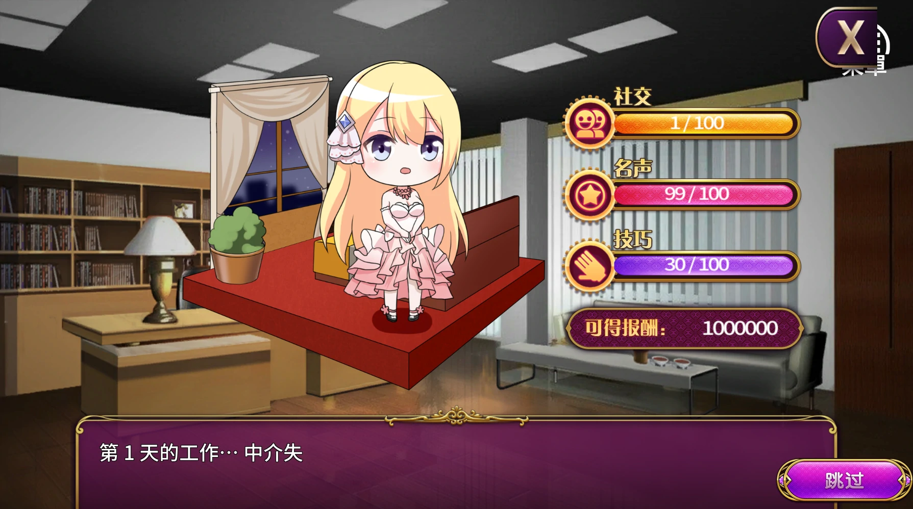 图片[2]-安卓+电脑【SLG 动态 步兵]负债千金-次元总站