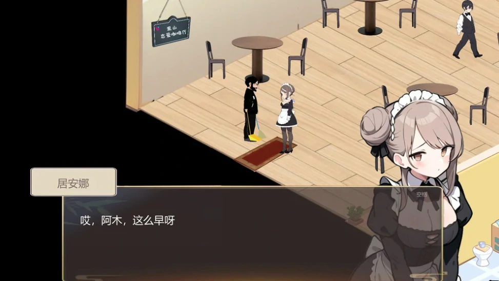 图片[4]-安卓+电脑 [经营SLG/动态]黑山恋爱咖啡厅 V3.3 步-次元总站