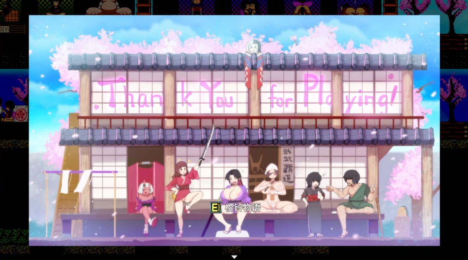 图片[8]-安卓+电脑【爆款/日式ARPG/动态/像素】樱花御前 步-次元总站