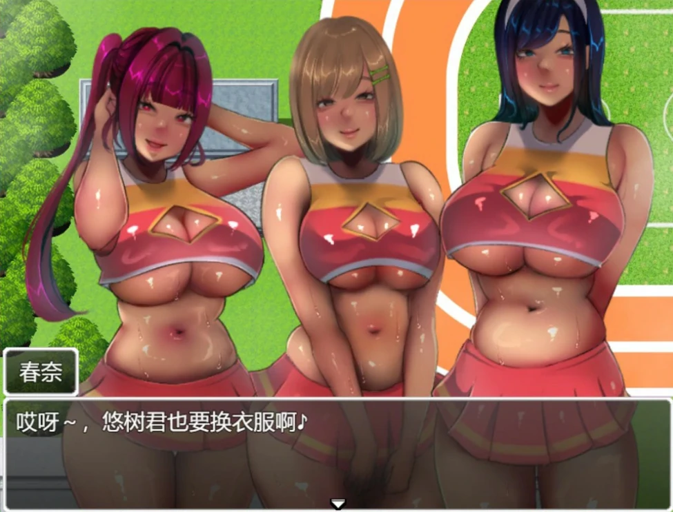 图片[3]-PC电脑[热门RPG全CV]恶作剧啦啦队的色诱大作战 v1.03-次元总站