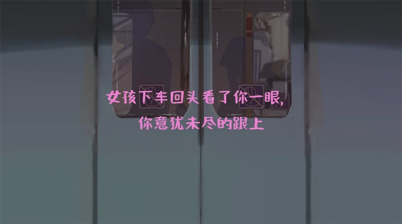 图片[3]-安卓+电脑【SLG/动态】相遇电车-次元总站