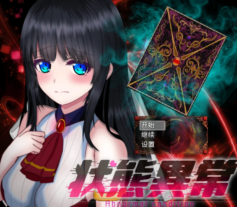 图片[2]-安卓+电脑【精品/RPG/动态/异常】异常状态少女2-次元总站