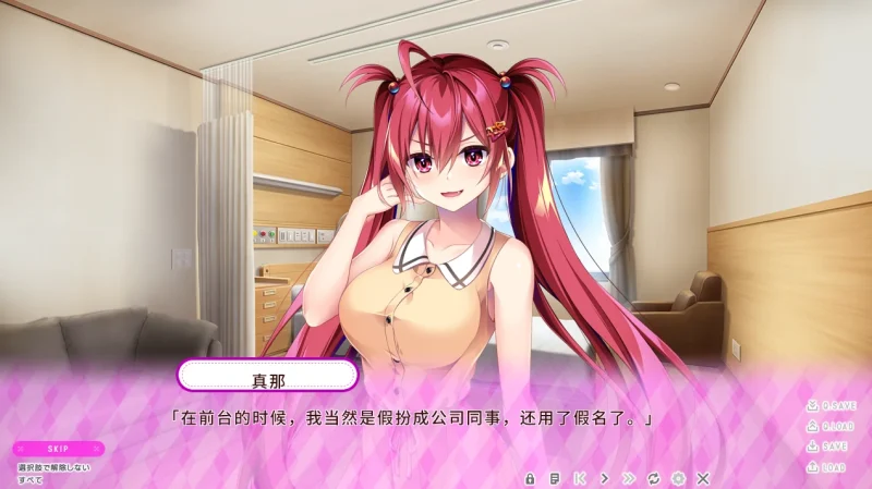 PC电脑[ADV/CV]小恶魔护士的恶作剧-护士与他的同居生活 骑-次元总站