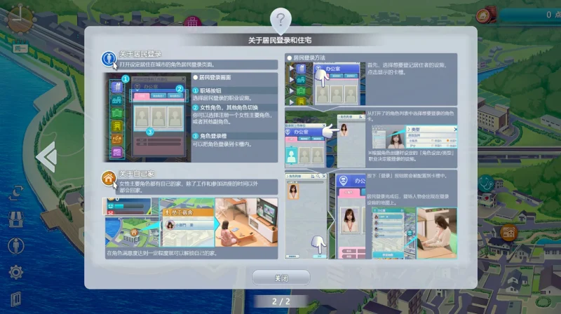 图片[9]-PC电脑【3D 全动态】i社大作 职场少女-次元总站