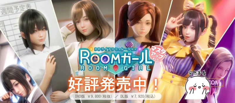 PC电脑【3D 全动态】i社大作 职场少女-次元总站