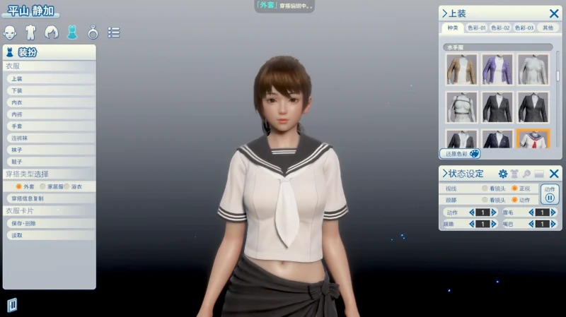 图片[4]-PC电脑【3D 全动态】i社大作 职场少女-次元总站