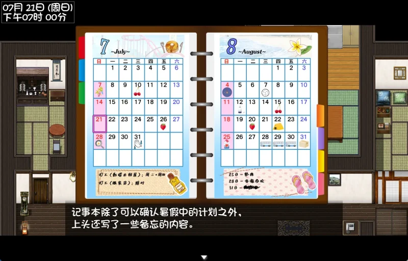 图片[11]-安卓+电脑【NTR精品RPG】夏色泡影 步-次元总站