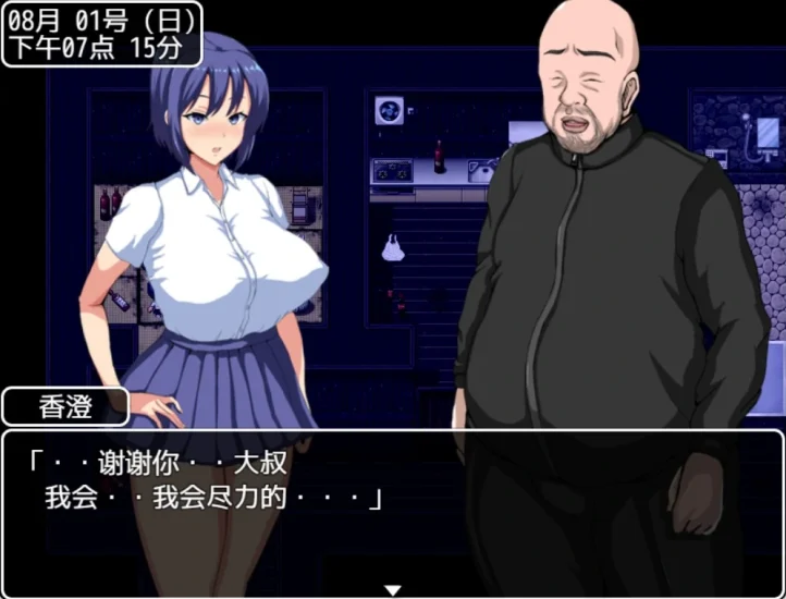 图片[3]-安卓+电脑【日系RPG 动态NTR】夏日回忆-次元总站