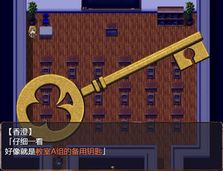 图片[4]-安卓+电脑【解密RPG/全CV】学院大逃脱-次元总站