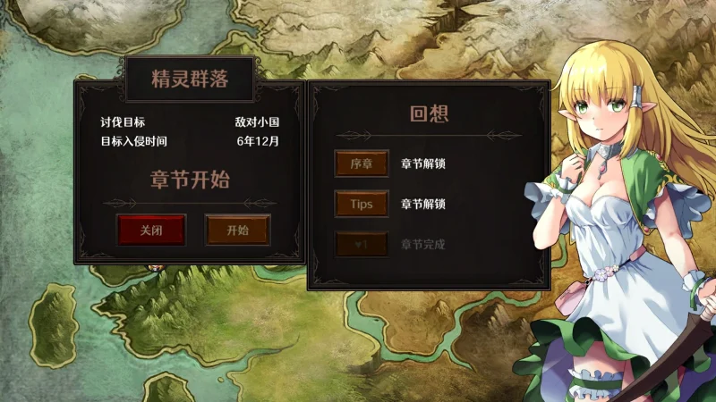 图片[3]-安卓+电脑【爆款策略SLG/全动态/CV】隐居军师的救国战略 步-次元总站