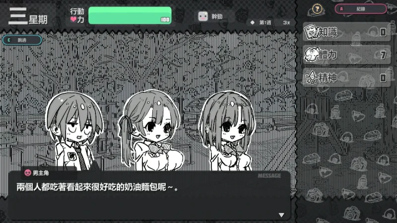 图片[4]-安卓+电脑【SLG]样本冒险-次元总站