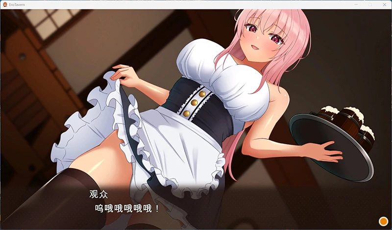 图片[1]-PC电脑版【经营SLG/调教】梦幻酒馆与秘密调教 存档-次元总站