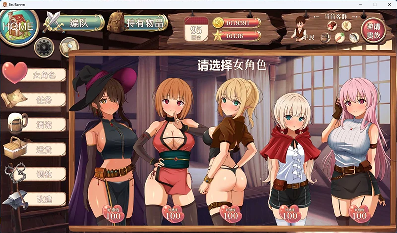 图片[9]-PC电脑版【经营SLG/调教】梦幻酒馆与秘密调教 存档-次元总站