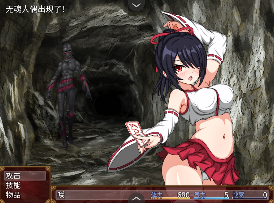 图片[4]-安卓+电脑【探索RPG/CV/动态】巫女咲与魔妖炼狱 存档+步 Joi模拟器玩-次元总站