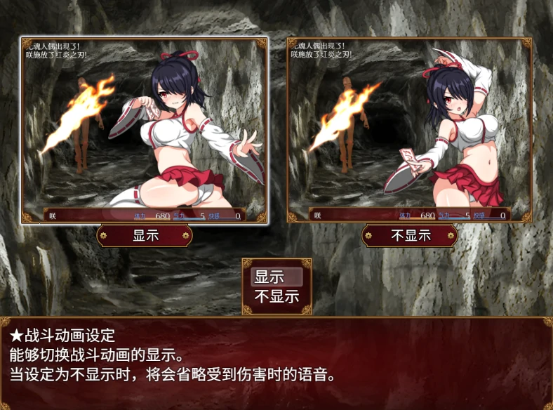 图片[3]-安卓+电脑【探索RPG/CV/动态】巫女咲与魔妖炼狱 存档+步 Joi模拟器玩-次元总站