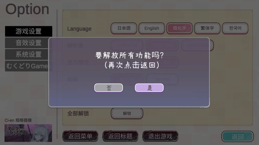 图片[5]-安卓+电脑 [调叫SLG/动态]黑暗统治 -锁链的支配-次元总站