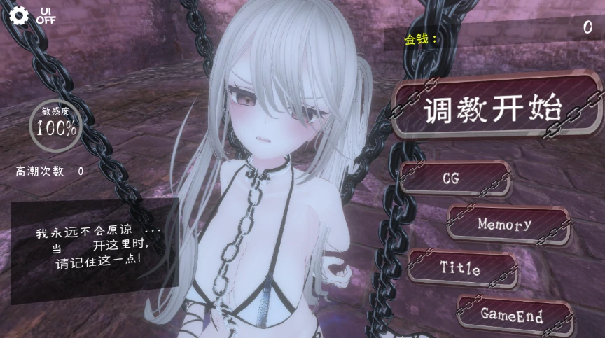 图片[1]-安卓+电脑 [调叫SLG/动态]黑暗统治 -锁链的支配-次元总站