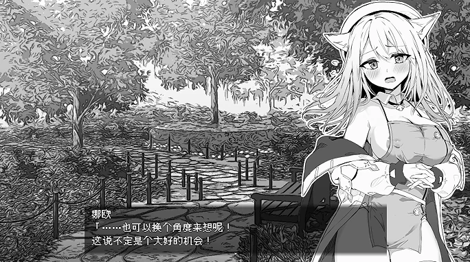 图片[3]-安卓+电脑 [SLG/探索]娜欧发Q中！~兽耳少女 步 Joi模拟器玩-次元总站