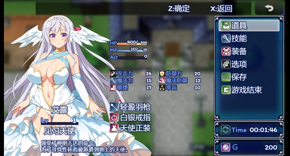 图片[4]-安卓+电脑 [精品RPG/步]堕欲天使-次元总站