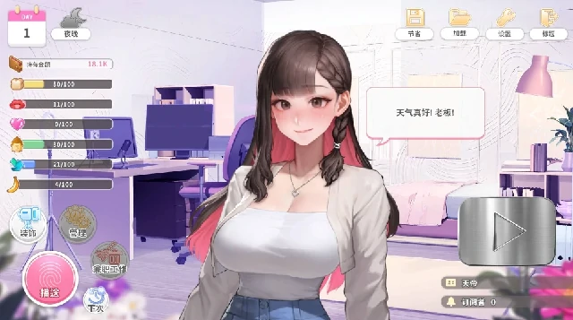 图片[6]-PC电脑[养成互动SLG/动态]直播开始！步-次元总站