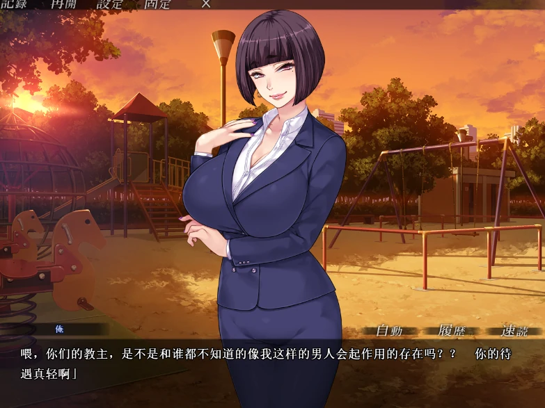 图片[3]-安卓+电脑【ADV+CV/熟女】人妻涩情教团-次元总站