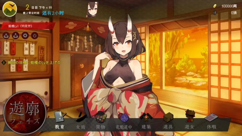 安卓+电脑【SLG/魔物经营/CV]吉原的妖异妓楼-次元总站