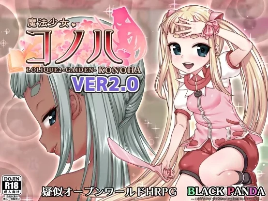 安卓+电脑 [爆款RPG/萝莉/动态]魔法少女木 joi模拟器玩 全CG存档+步-次元总站